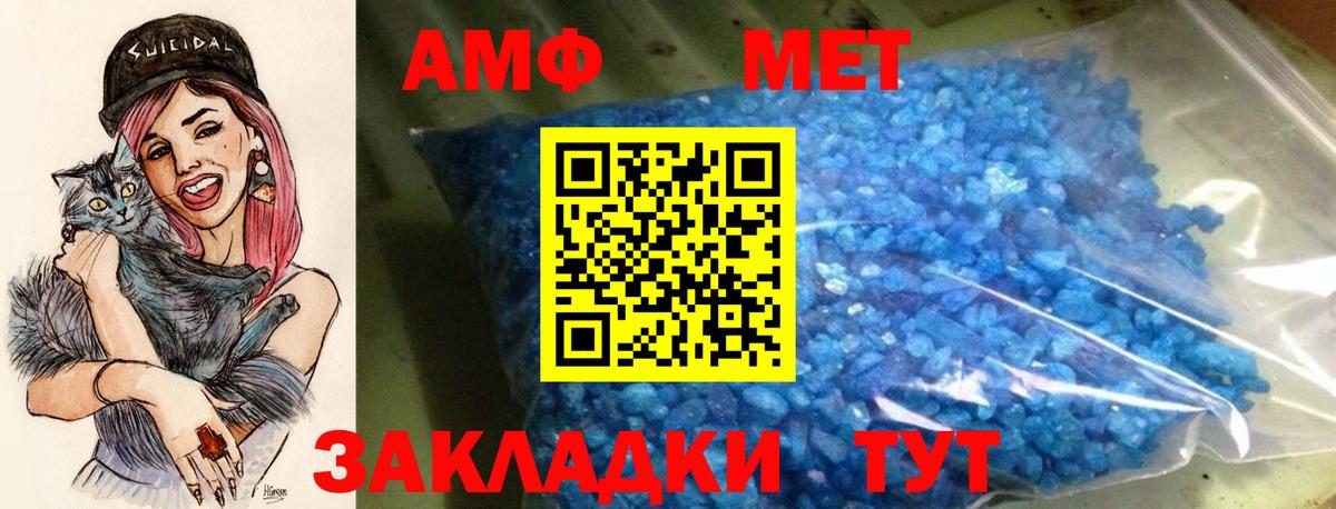 АМФЕТАМИН  АМФ Premium  Вход с VPN  Строитель 