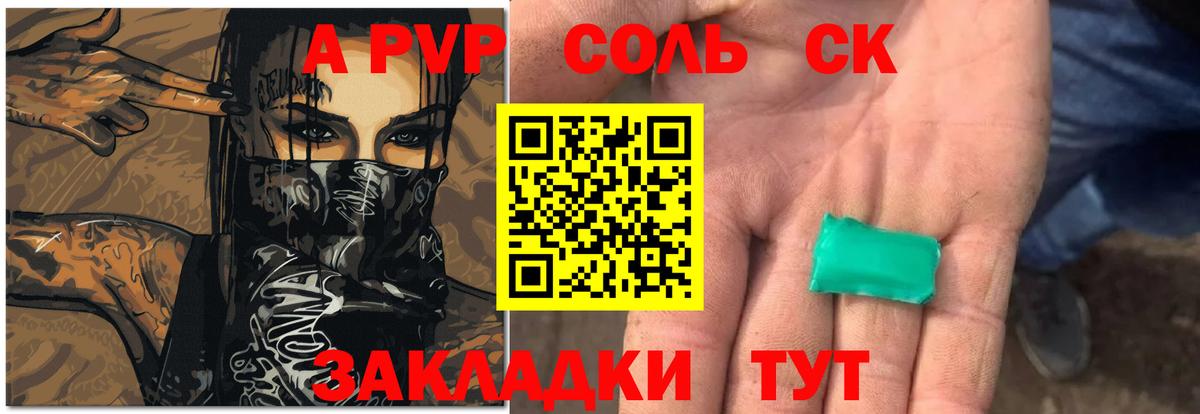 Альфа ПВП СК Строитель