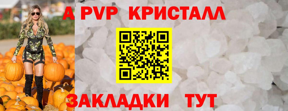 A-PVP VHQ  A-PVP СК КРИС  Alpha-PVP  Вход с VPN  Строитель  A PVP крисы CK 
