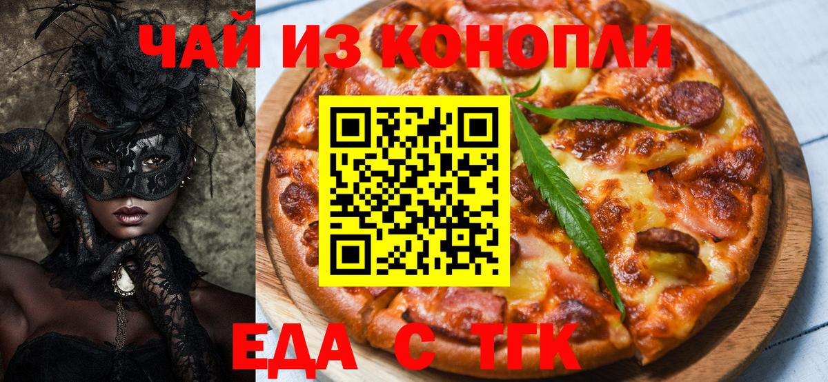 Печенье с ТГК марихуана  Вход с VPN  Строитель 