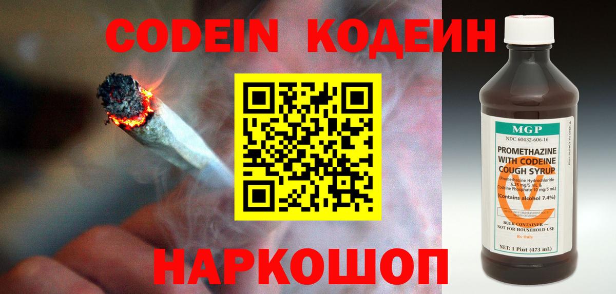 Кодеиновый сироп Lean напиток Lean (лин)  Кодеиновый сироп Lean Purple Drank  Строитель  Вход с VPN 