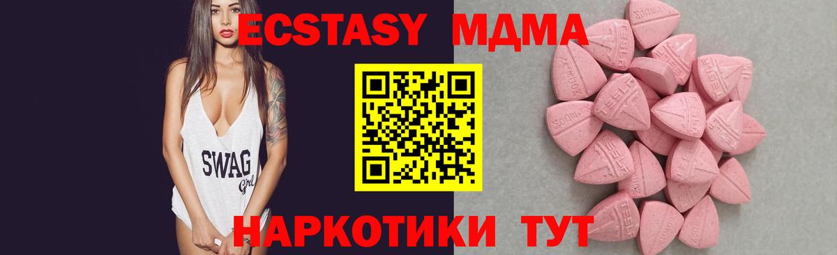ЭКСТАЗИ  Вход с VPN  Строитель  ЭКСТАЗИ 280 MDMA  Экстази DUBAI 