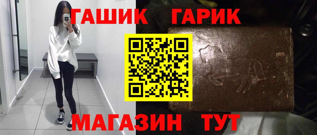 Гашиш Premium  Вход с VPN  Строитель  Гашиш VHQ 