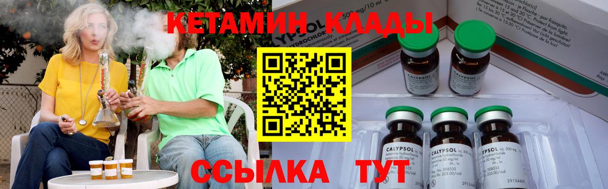 Кетамин ketamine Строитель