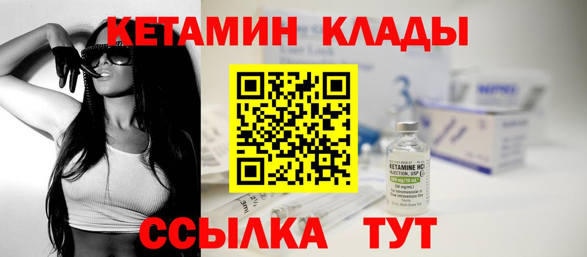 Строитель  КЕТАМИН VHQ  ОМГ ОМГ зеркало  Кетамин ketamine  Вход с VPN 
