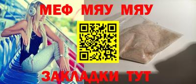 меф Обь