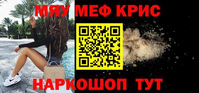 меф Обь