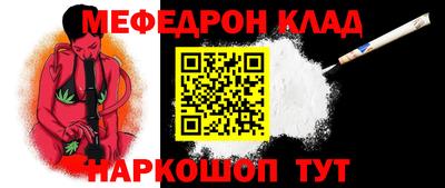 меф Обь