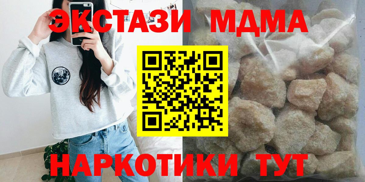 МДМА  Вход с VPN  Строитель  МДМА crystal 