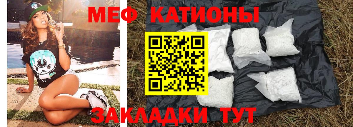 Мефедрон кристаллы Строитель