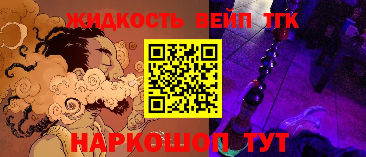 Дистиллят ТГК жижа Строитель