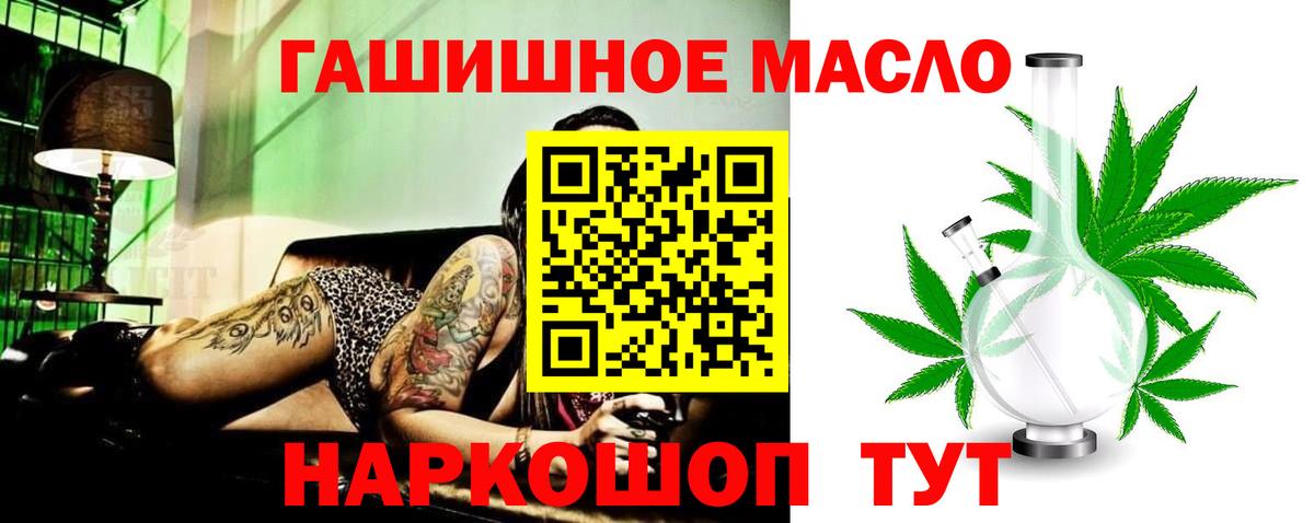 Дистиллят ТГК THC oil  Дистиллят ТГК концентрат  Строитель  Вход с VPN 